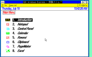 Windows-2.11-286-PC-98-Trial-Oh!PC-TrialMenu.png
