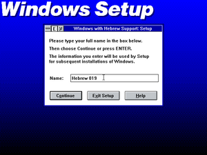 Windows-3.1.019-Hebrew-Setup2.png