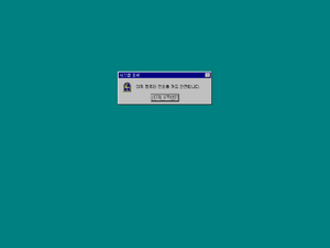 Windows-NT-4.0-SP0B-Korean-Safe.png