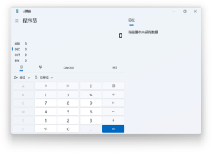 Windows11-Calculator-Programmer-Ext.png