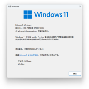 Windows11-10.0.27891.1000-Winver.png