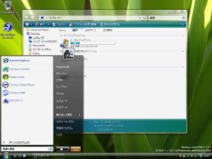 WindowsVista-6.0.5270-JP-AeroTheme.png