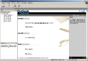 Windows Me 2499-2013-03-13-17-54-25.png