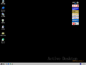 InternetExplorer4ActiveDesktop.png