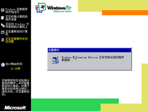 WindowsME-Final-HardwareSetup.png