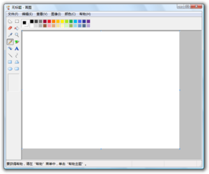 WindowsVista-6.0.5840.16384-SimplifiedChinese-Paint.png
