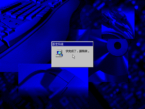 Windows95-4.00.225-Setup5.png