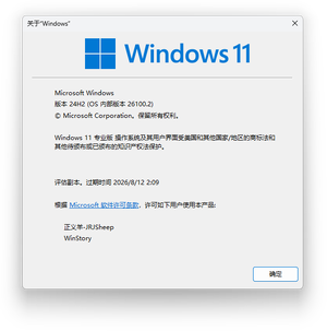Win11-10.0.26100.2-Winver.png