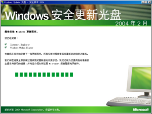 Windows98-4.10.1998A-Install.png