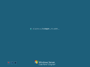 WindowsServer2008-6.0.6001.16606-Japanese-Login2.png
