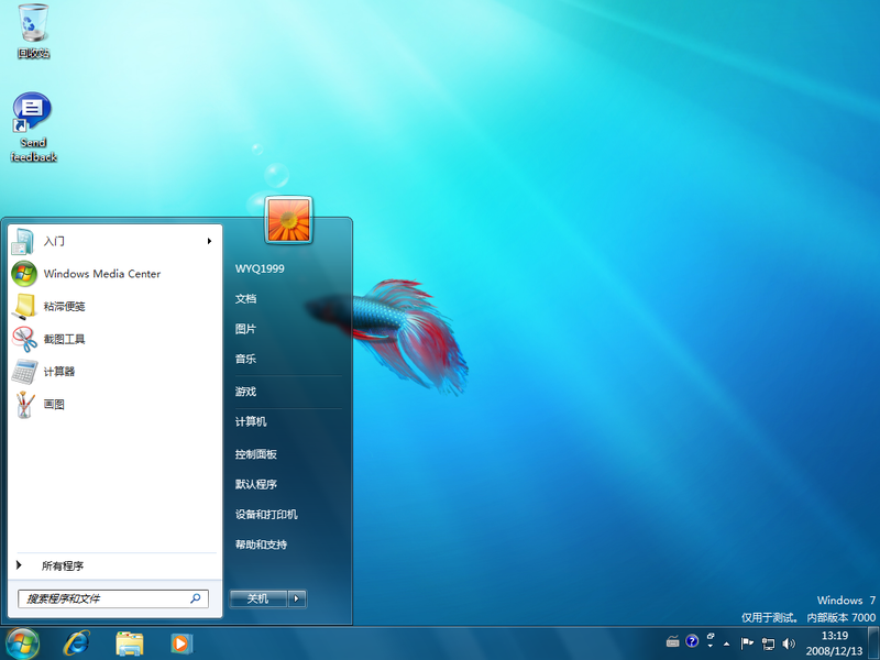 文件:7000zhCN-StartMenu.png