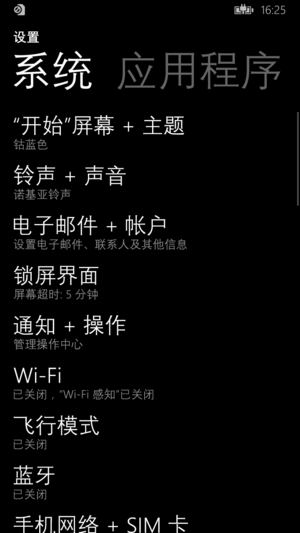 WP8.1-8.10.14082.91-Settings.png