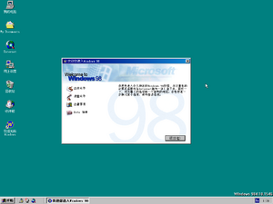 Windows98-4.10.1546-CHS-FirstBoot.png