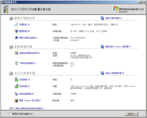 Windows-Server-2008-RTM-Initial-Configuration-Tasks.png