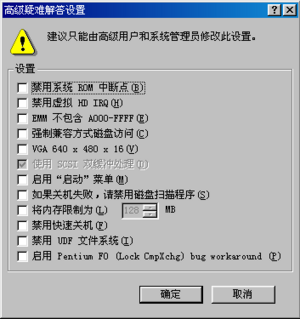 MSConfig-Win98-Advanced.png