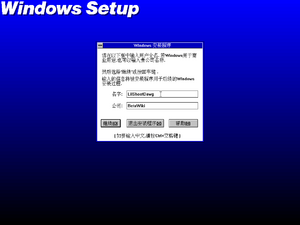 Win31153setup21.png