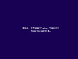 Win8 Rstrui11.png