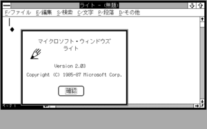 Win2.03 pc98 int3.png