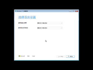 Windows11-10.0.26040.1000-Setup1.png