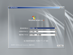 Windows-Server-2008-R2-RTM-Setup.png