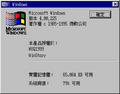 关于 Windows