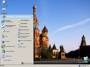 WindowsXP-Starter-ru-RU-StartMenu.png