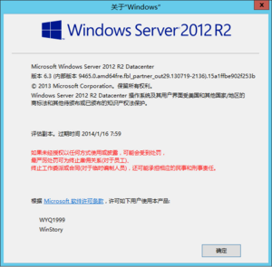 WindowsServer2012R2-6.3.9465-About.png