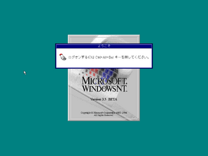 Windows-NT-3.5-612-Beta1-Japanese-CAD.png