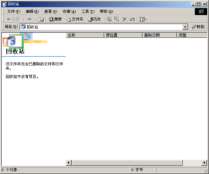 Windows ME 2499.7 Recycle Bin.png