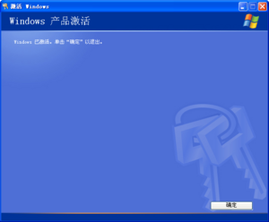 WindowsXP-5.1.2600-WPA.png