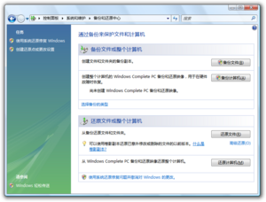 BackupRestore Vista.png