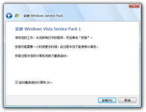 WindowsVista-6001.17042-Setup2.png