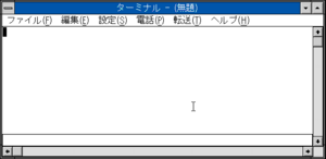 Windows-3.0B-Terminal.png
