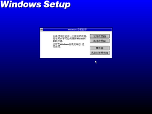 Win31153setup49.png