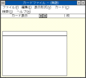 Windows-3.0B-Cardfile.png