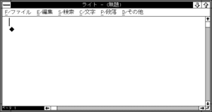 Windows2.11-PC-9801-Write.png