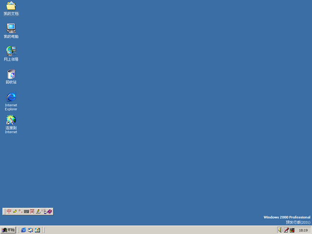 Windows 2000 Build 2031.1 - WinStory Wiki