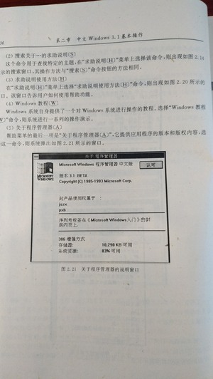 3.1 BETA introduce 1.png