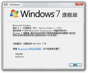 Windows7-7601.17125-About.png