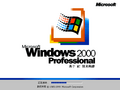 Windows 2000 RTM