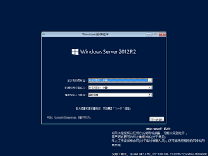 WindowsServer2012R2-6.3.9457-Setup.png