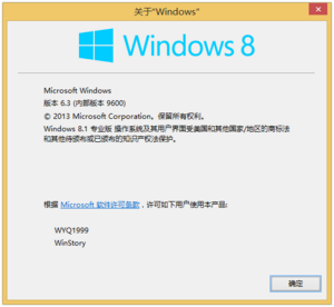Windows81-RTM-About.png