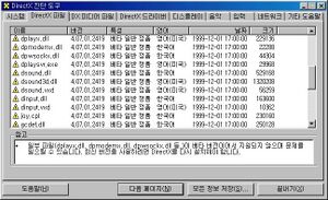 2419-Korean-DxDiag-2.jpg