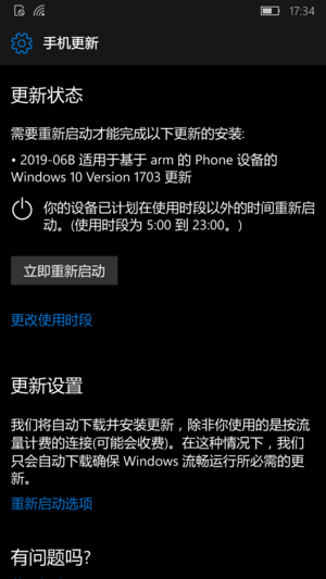 WP-10.0.15063.251-phoneupdate.png
