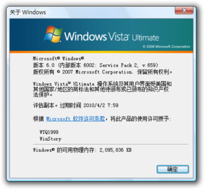 WindowsVista-6002.17043-About.png