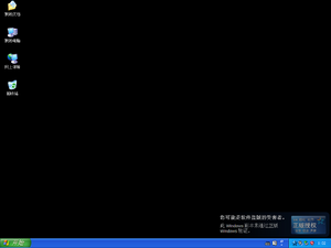 Windows-XP-blackscreen1.png