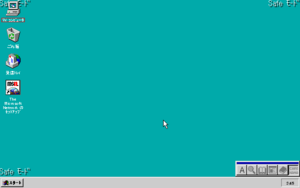 Windows95-4.00.950-RC-7-PC9800-SafeModeDesk.png