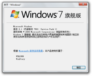 Win7UltimateSP1-Winver.png