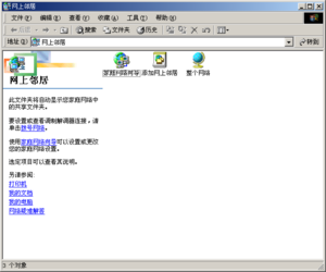 Windows ME 2499.7 Network.png