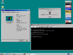 Windows98-4.1.1998.6-Version-CHSBeta.png